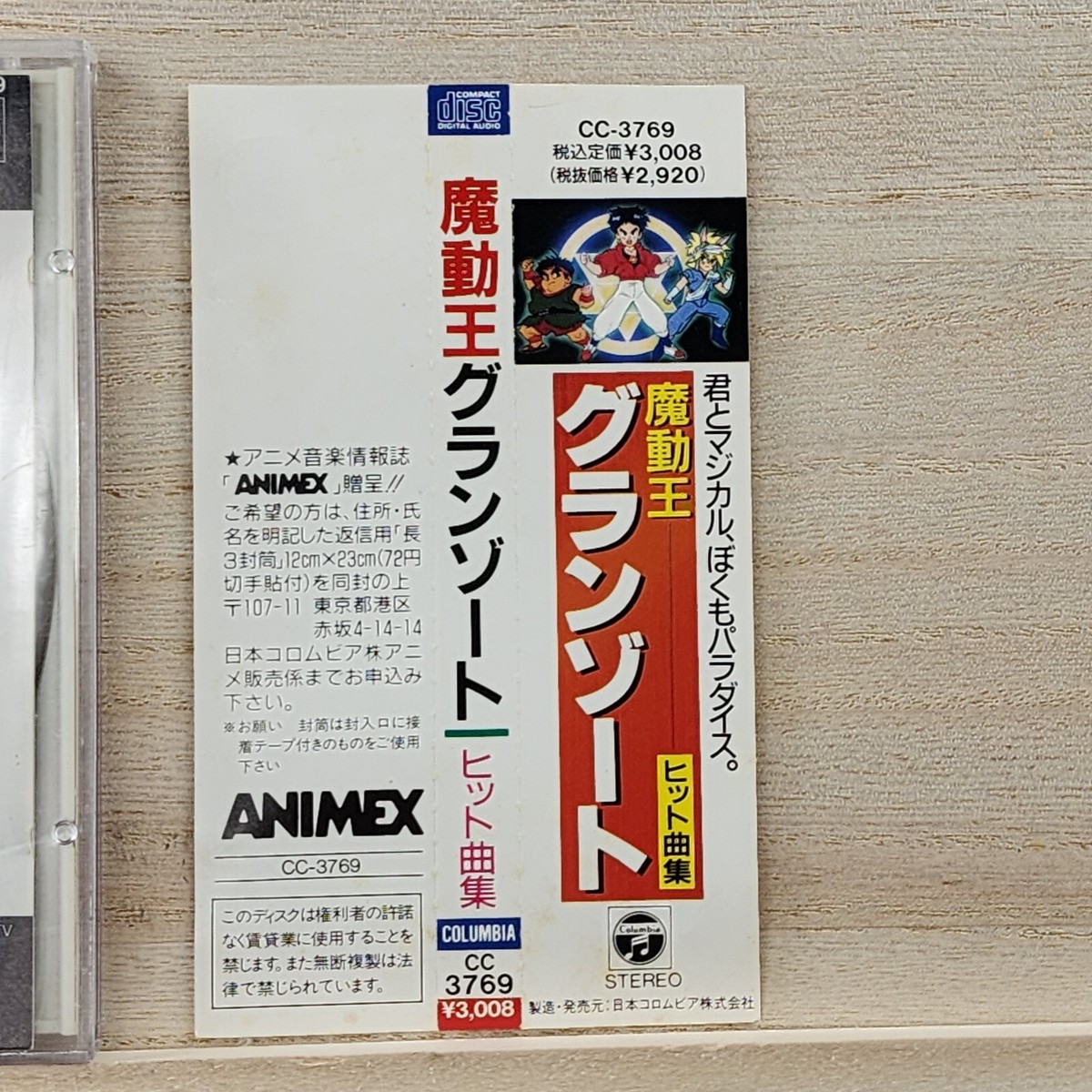 Mado King Granzort Anime Original Soundtrack OST CD Vtg 1989 Rare
