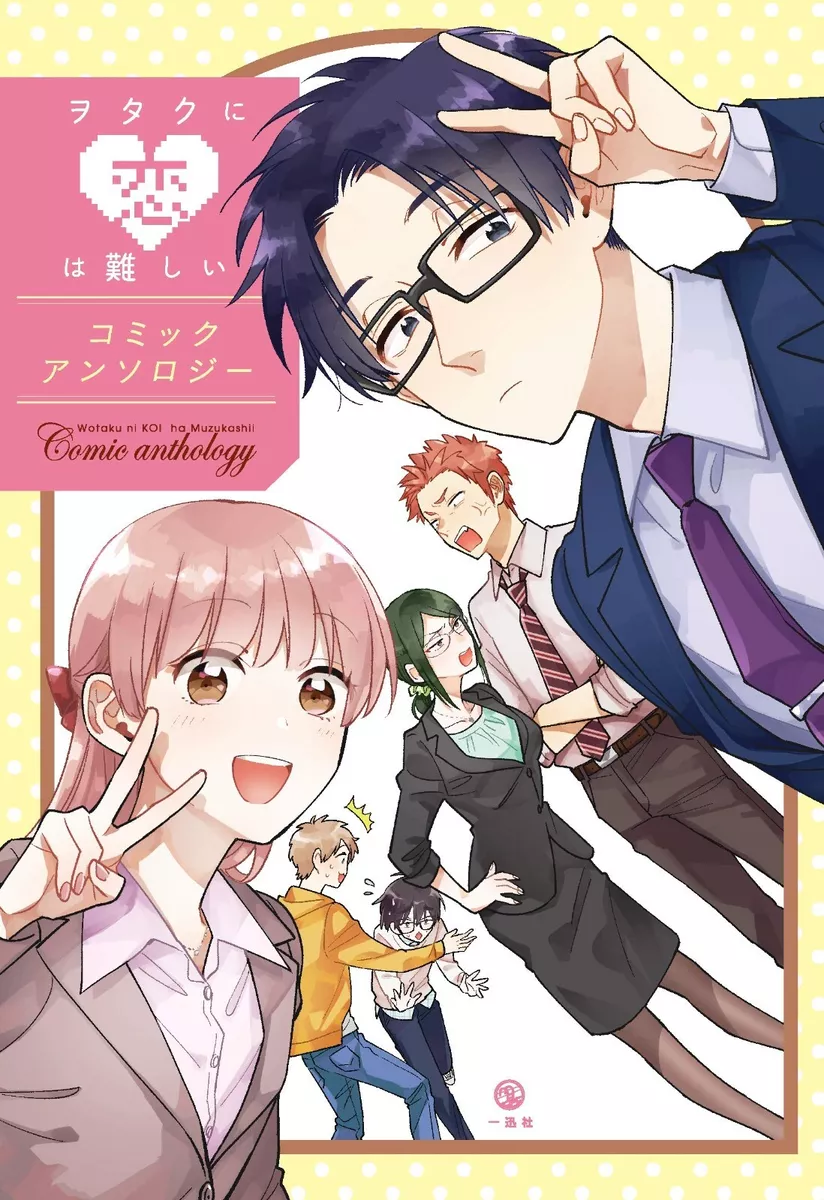 Wotaku ni Koi wa Muzukashii is not your typical romance anime