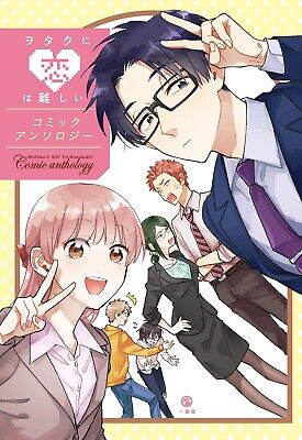 Wotakoi Wotaku ni Koi wa Muzukashii Comic Anthology Japanese Manga Comic  Book