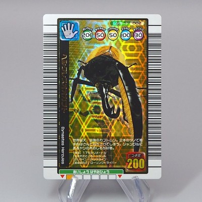 Mushiking Hercules beetle Card 002 100 Million 2003 NM Japanese