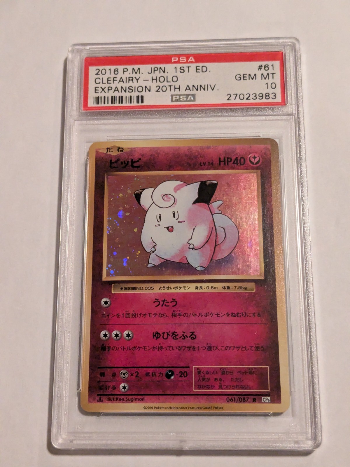 PSA-10 1st ed JAPANESE Pokemon CLEFAIRY Card EXPANSION 20TH Set 061/087 CP6 61