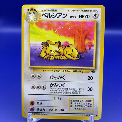 Persian TCG Pokemon Card Game Japanese Japan Nintendo Anime Pocket