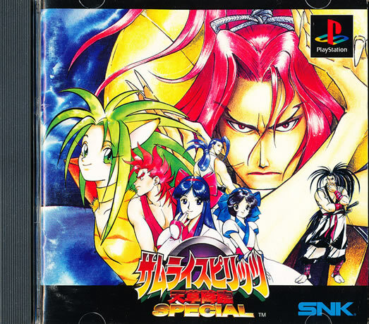 Samurai Spirits 4 Special PS1 Playstation 1 Japan Import Near Mint