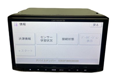 Pioneer Carrozzeria AVIC MRZ99 | eBay