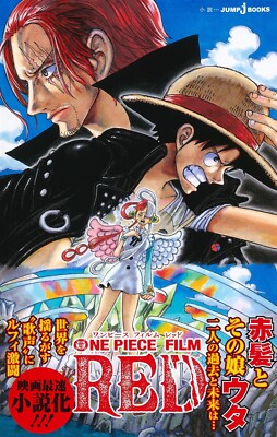 ONE PIECE FILM RED JUMP j Books Shonen Luffy 25th Anniversary