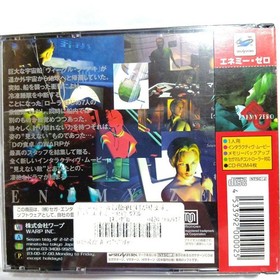 Unopened Unused Enemy Zero Saturn SatBKore n2