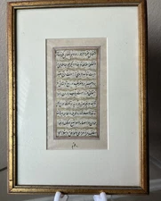 ANTIQUE 19TH C PERSIAN ILLUMINATED MANUSCRIPT BOOK OF KINGS DOCUMENT AGRICULTURE