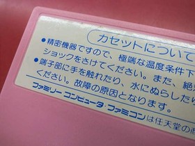 Famicom Software Model Parallel World Varie FL926