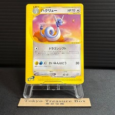 Dragonair #17/T Prices | Pokemon Japanese Trainers Magazine