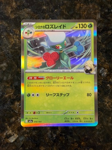 M2A MEGA Dream EX Japanese Pokemon Cards - Pick a Card Complete Your Set