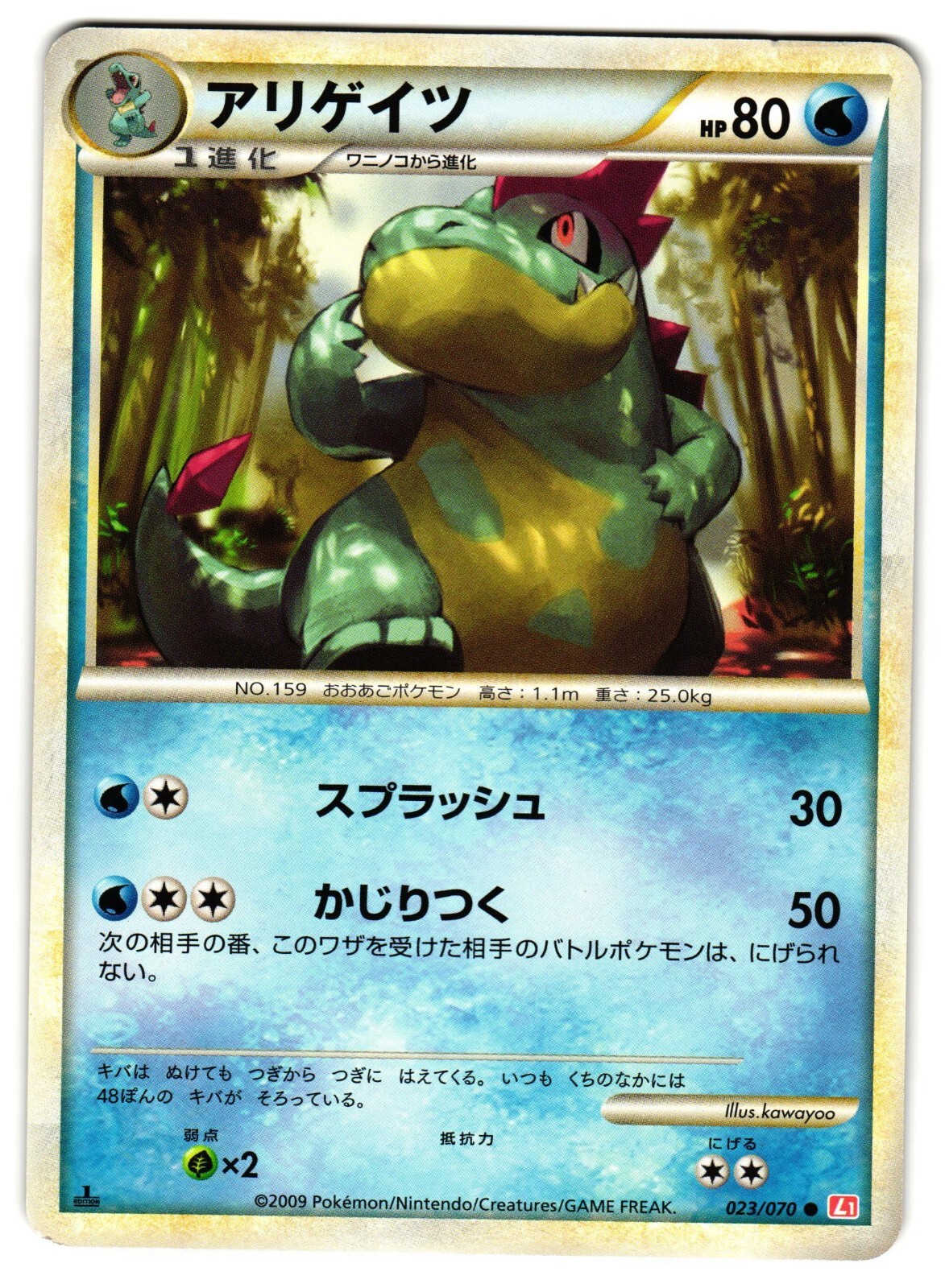 Crobat 037/070 L1: Soulsilver Collection for sale | eBay