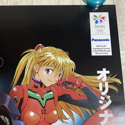 Neon Genesis Evangelion Poster B2 1997 GAINAX #840 | eBay