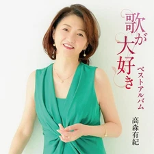 CD I Love Singing - Yuki Takamori Japan Music (1 CD) COCP-42541 Album