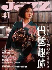 Jazz Japan Vol.41 Dec 2013 Magazine Japanese book book form JP