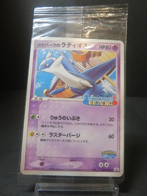 【Sealed,broken】PokePark's Latios  045/PCG Promotional cards Japanes Pokemon card