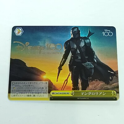 Mandalorians Dsw/S104-025HND Disney100 Gold Foil Text  Weiss Schwarz