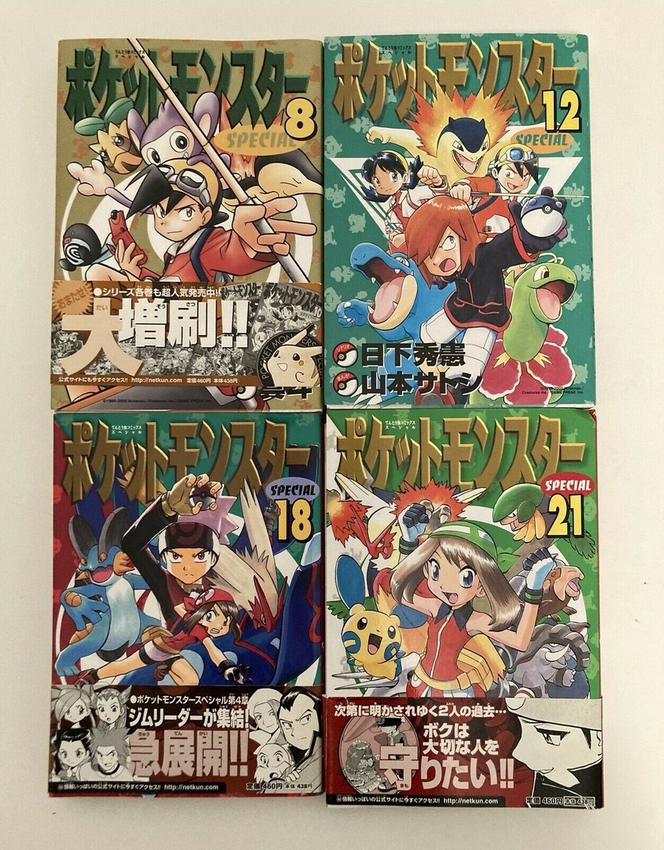 Pokémon Adventures ポケモン アドベンチャーズ 8巻セット Amazon.com: Pokémon Adventures Gold & Silver Box Set (Set Includes