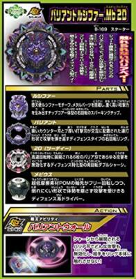 TAKARA TOMY Beyblade Burst B-169 Starter Variant Lucifer. Mb