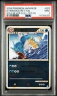 2009 POKEMON JAPANESE SOULSILVER COLLECTION #023 GYARADOS-REVERSE FOIL PSA 9
