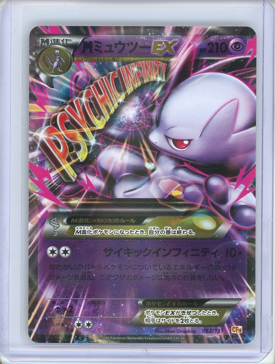Mewtwo 052/131 Cp4: Premium Champion Pack for sale | eBay