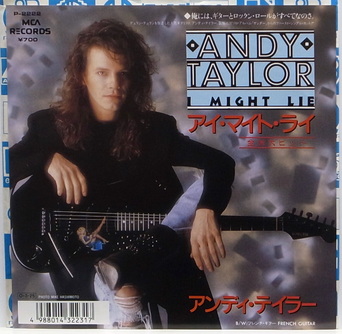 アンディモリ。 ANDY TAYLOR / I MIGHT LIE / / ROCK / WARNER PIONEER JAPAN P-2222