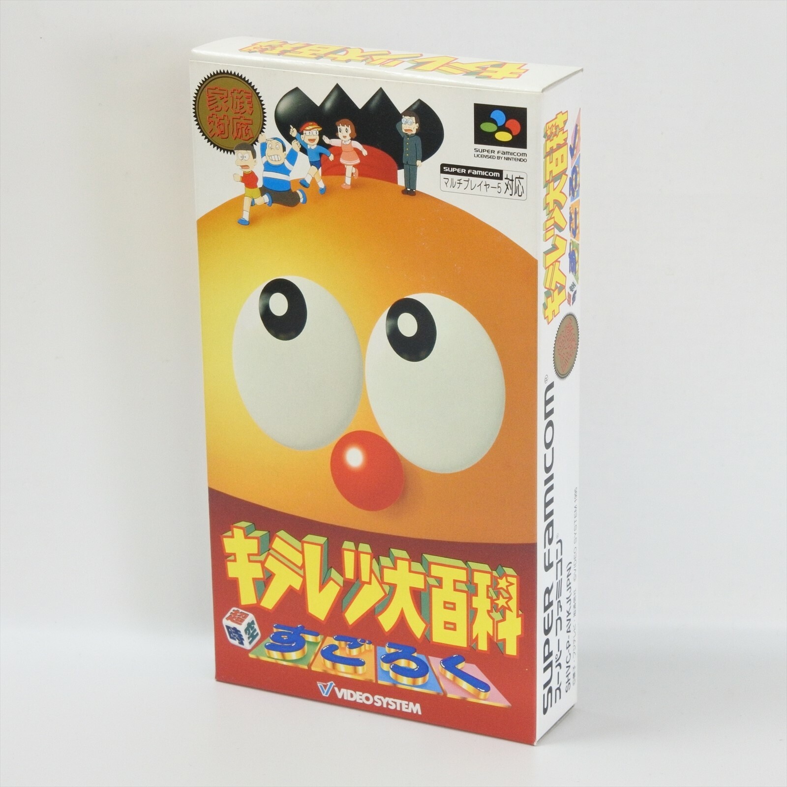 Super Famicom KITERETSU DAIHYAKKA Unused Nintendo 2151 sf