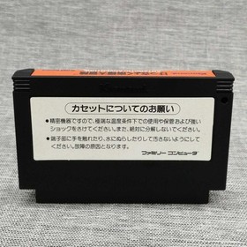 Konami Antarctic Great Adventure Famicom Software Fbh93