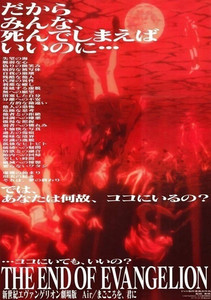 希少　店頭用　新世紀エヴァンゲリオン　映画　販促ポスター Evangelion Movie Poster | eBay