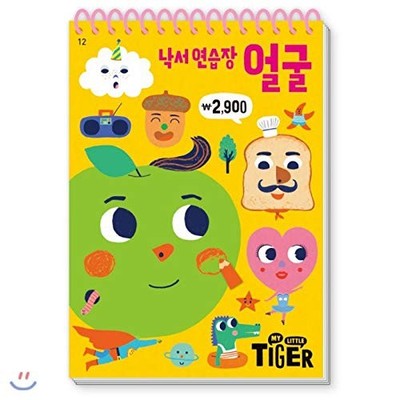 Tiger Doodle Practice Area 12 Faces..., Editorial Depar