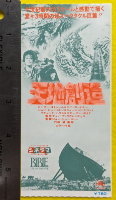 The Bible In the Beginning VINTAGE MOVIE TICKET STUB 1966 20Th