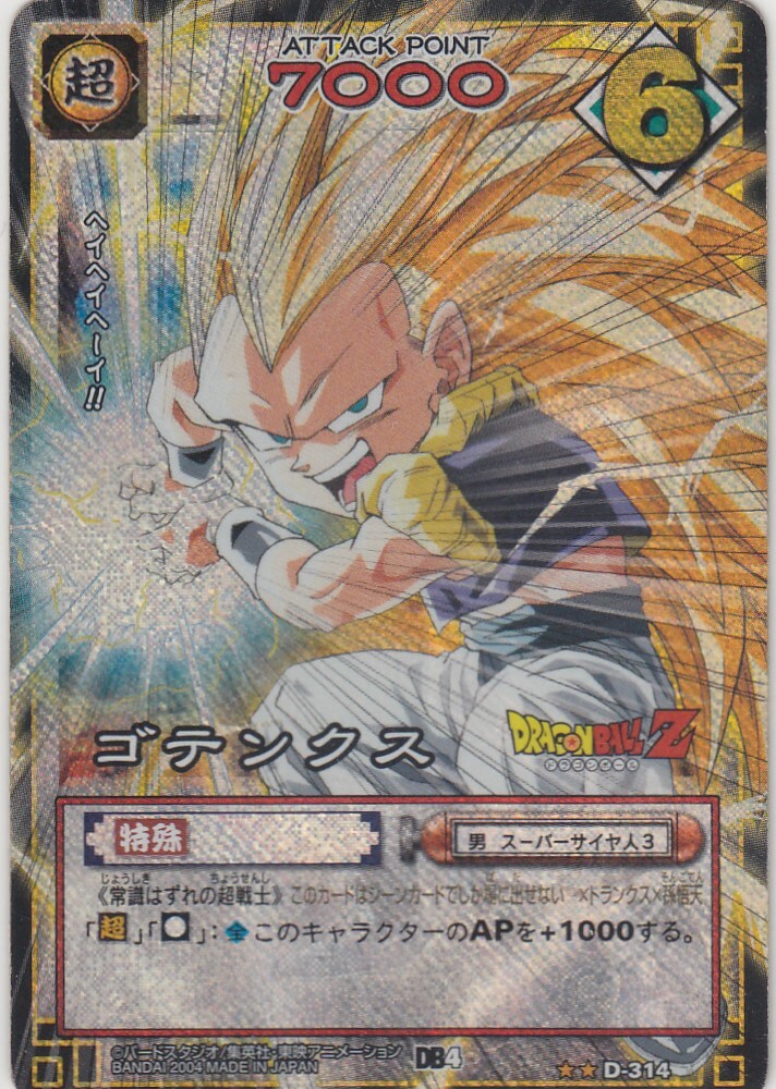 D-314 Holo Dragon Ball Card Game Vol.4 Japanese Vintage TCG | eBay