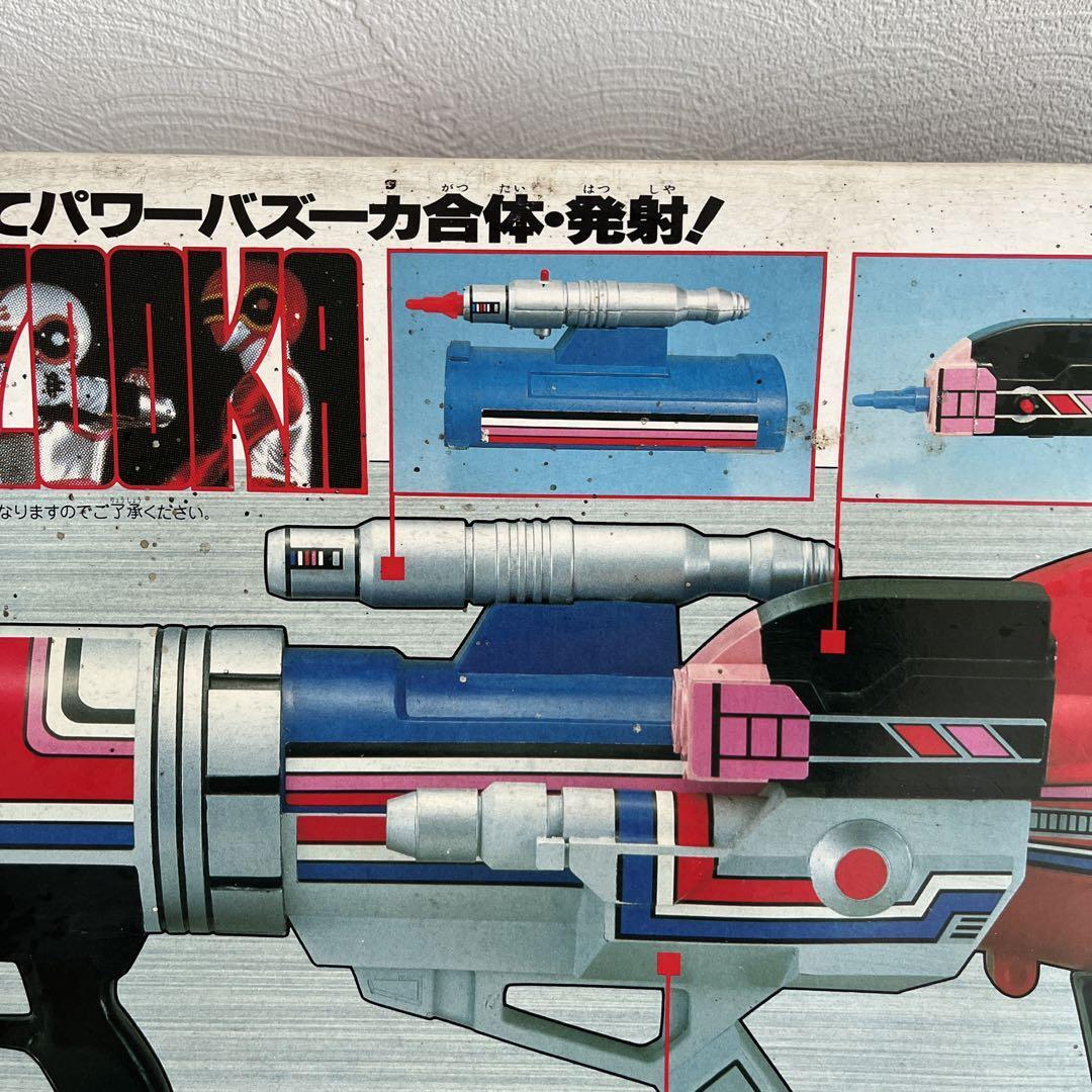 Power Rangers Dengeki Sentai Changeman DX Power bazooka Mopher