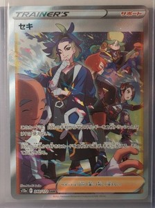 Pokemon Card Adaman SAR 240/172 s12a Vstar Universe Japanese - NM/M