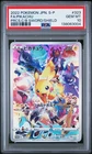 Pikachu 323/S-P Precious Collector Box Sword & Shield Pokemon Japanese PSA 10