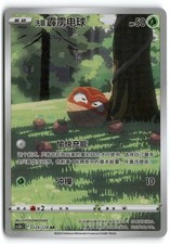 SWSH: Crown Zenith: Galarian Gallery #GG01/GG70 Hisuian Voltorb