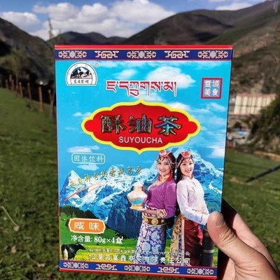 Instant Tibetan Original Flavour Salt Yak Butter Tea Tibetan Tea 320g