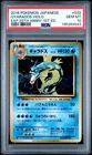 2016 POKEMON JPN EXPANSION 20TH ANV 1ST ED #032 GYARADOS-HOLO PSA 10