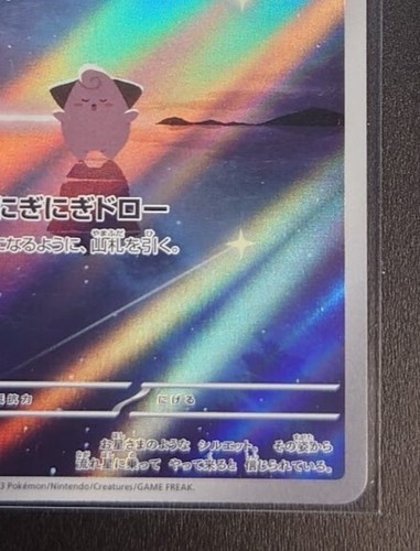 Cleffa AR 113/108 sv3 - Ruler of the Black Flame NM HOLO/JAPANESE Pokemon Card - Picture 5 of 6