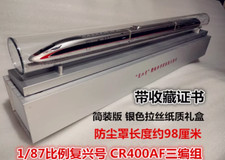 1:87 100CM 350km/h CR400AF China Standard EMU...