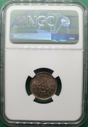 VS2036 (1979) NEPAL 25 PAISA NGC MS 67 "TOP POP 1" - Picture 3 of 3