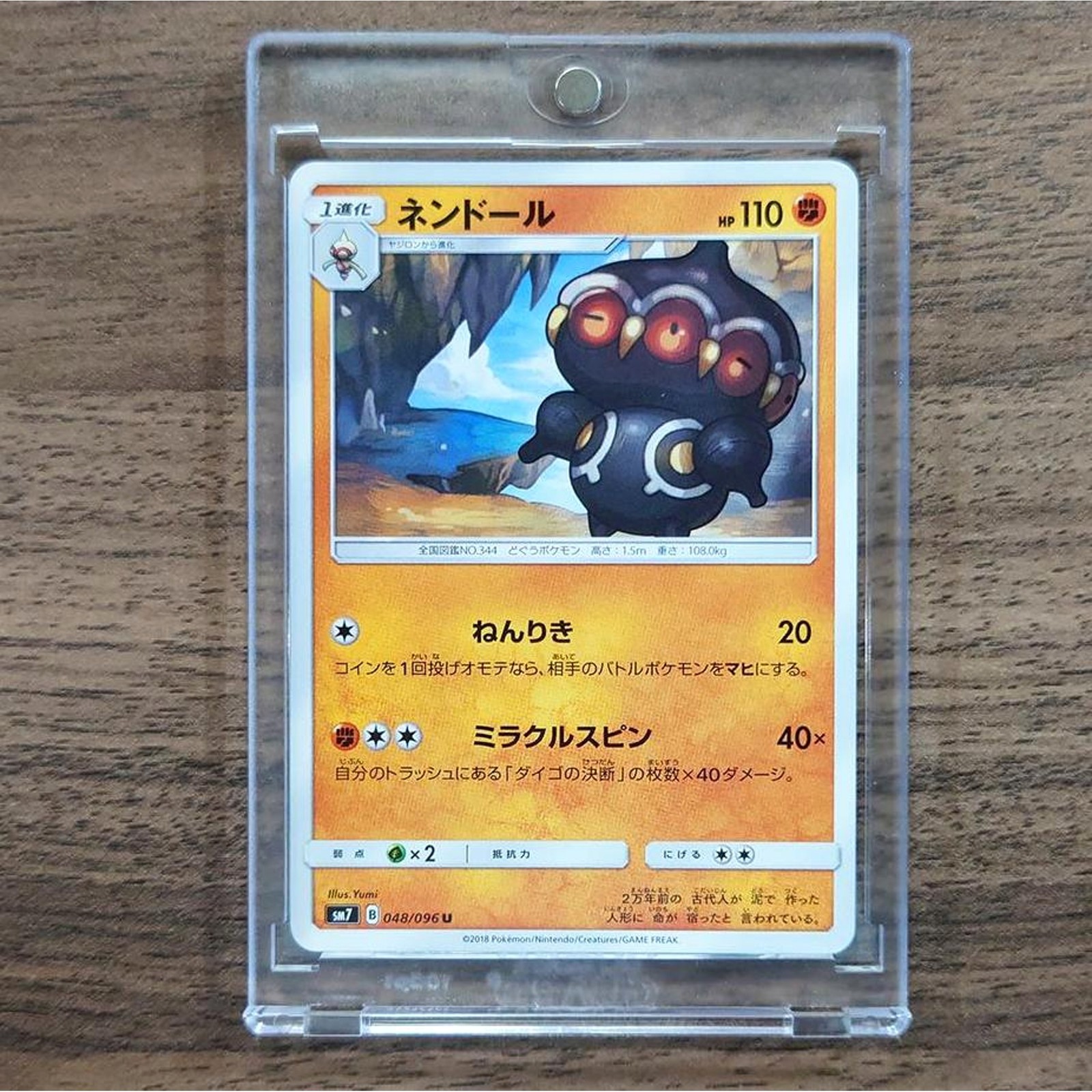 Claydol U 048/096 SM7 Sky-Splitting Charisma Japanese Pokemon Card