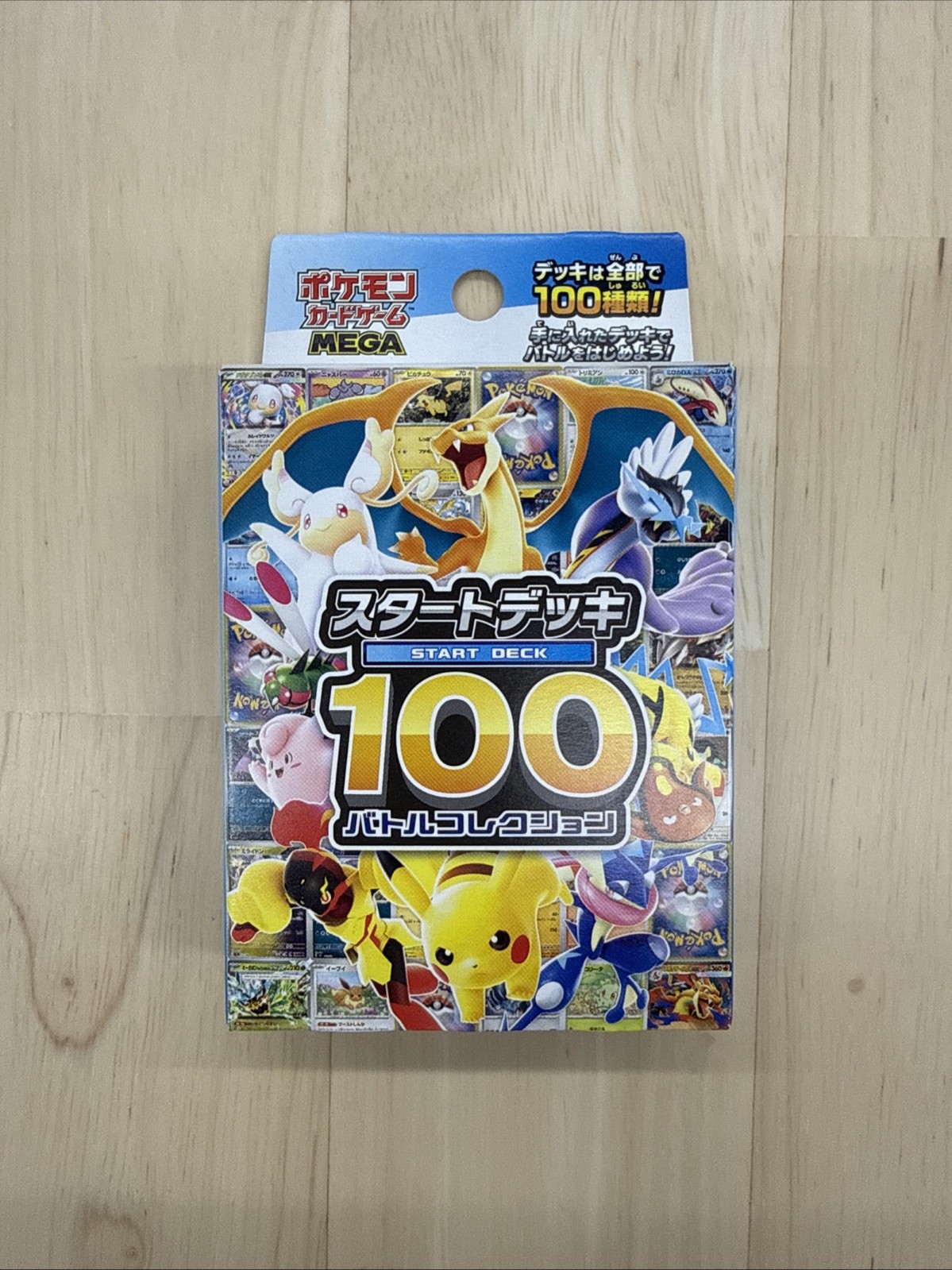 Sealed Start Deck 100 Battle Collection Japanese Box