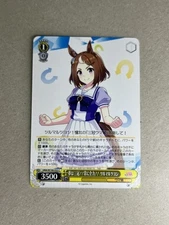 Weiss Schwarz Uma Musume Always do your best!  !  Tsurumaru UMA/W106-032 C