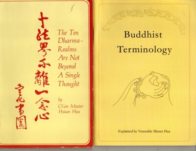 [Two Titles] the Ten Dharma Realms Are Not Beyond a Single Thought.  Together