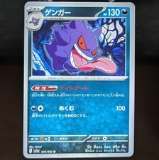 PSA10 ゲンガー ナイトゲート SV3a 035/062 Gengar Pokemon card sv3a 035/062 COMMON Gengar Set Scarlet & Violet | eBay