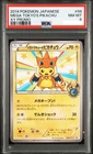 PSA8 Mega Tokyo's Pikachu Pokemon Center Promo Card Japanese 098/XY-P 2014