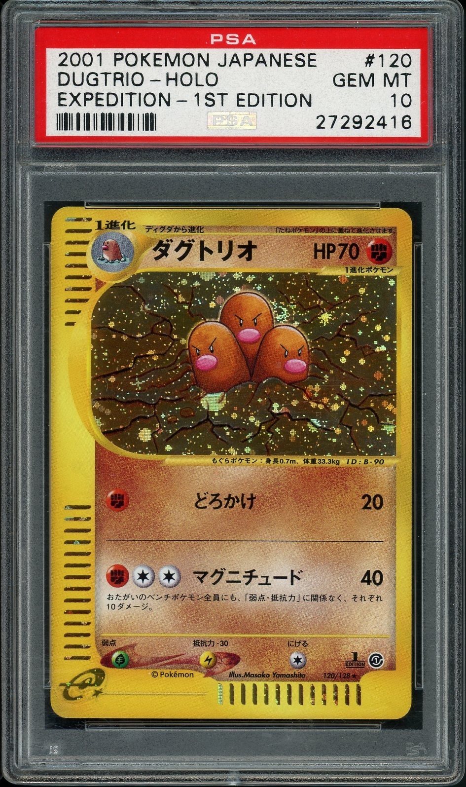 2001 Pokemon POKEMON JAPANESE EXPEDITION 1ST EDITION #120 Dugtrio-Holo front