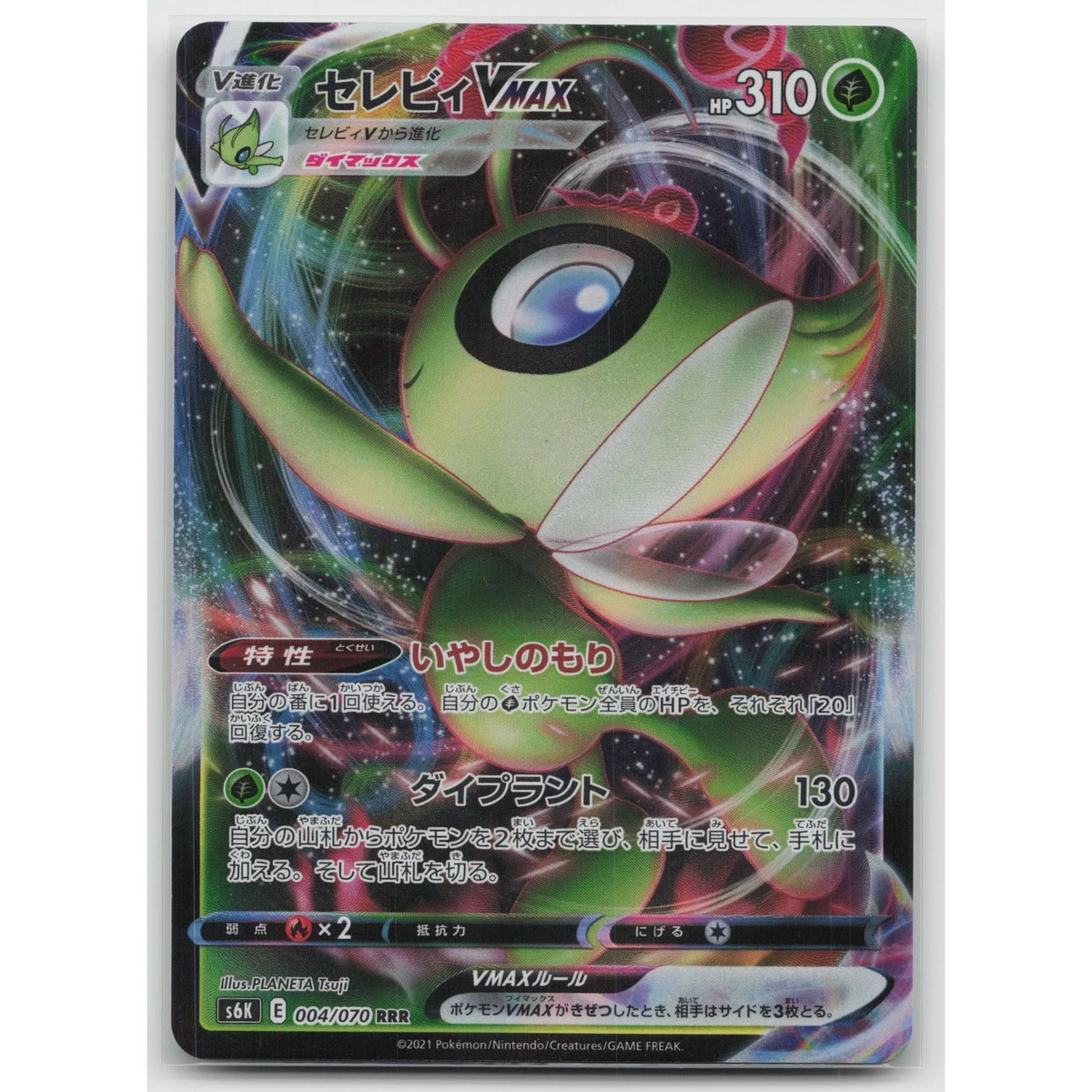 セレナイトVカード 2021年 ジェットブラックスピリット Celebi VMAX 004/070 S6k: Jet-Black Spirit for sale | eBay