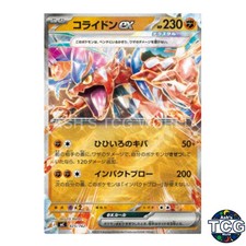 Koraidon EX Holo 425/742 MC Start Deck 100 Battle Collection Pokemon Card Japan