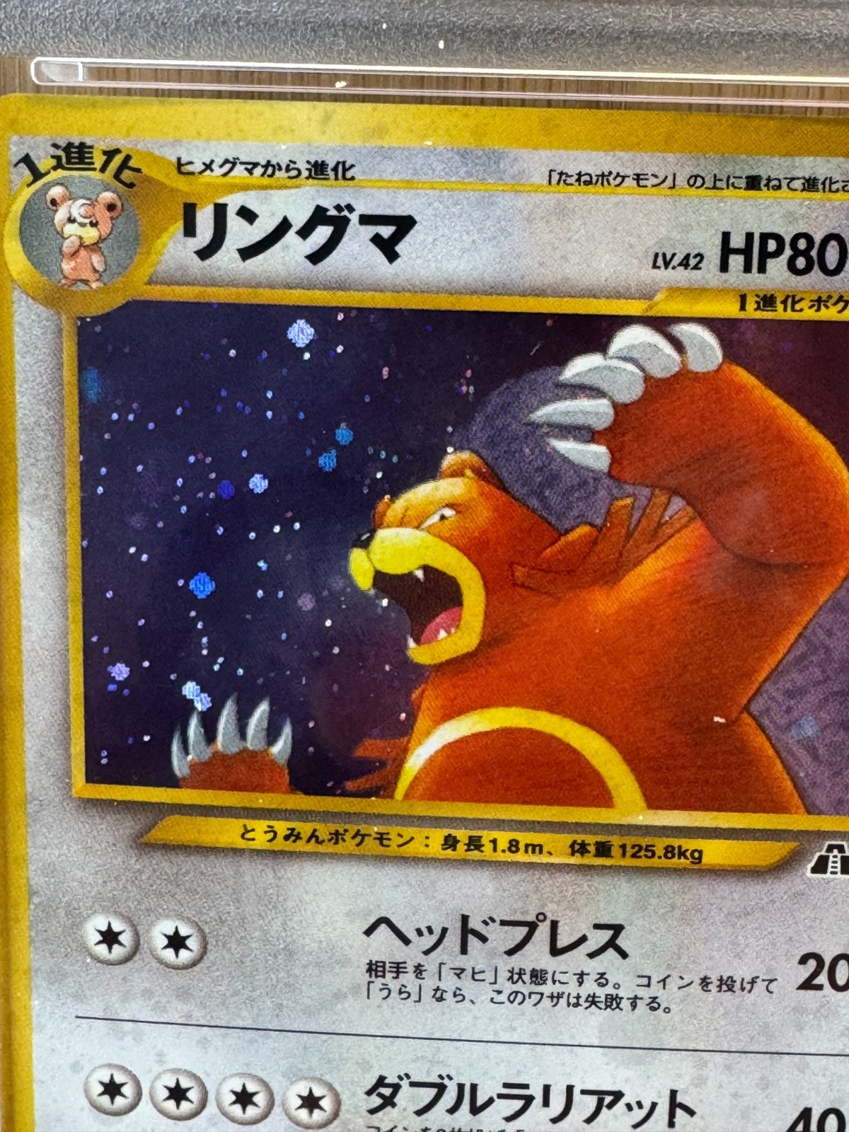 2000 JAPANESE NEO 2 URSARING #217 HOLO PSA 9 MINT